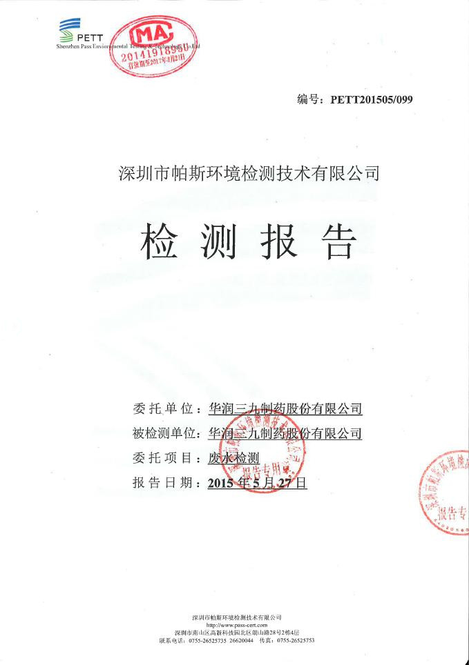 win·必赢(中国区)唯一官方网站-Bwin官方授权入口