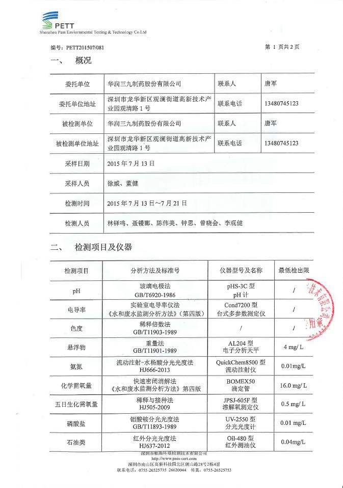 win·必赢(中国区)唯一官方网站-Bwin官方授权入口