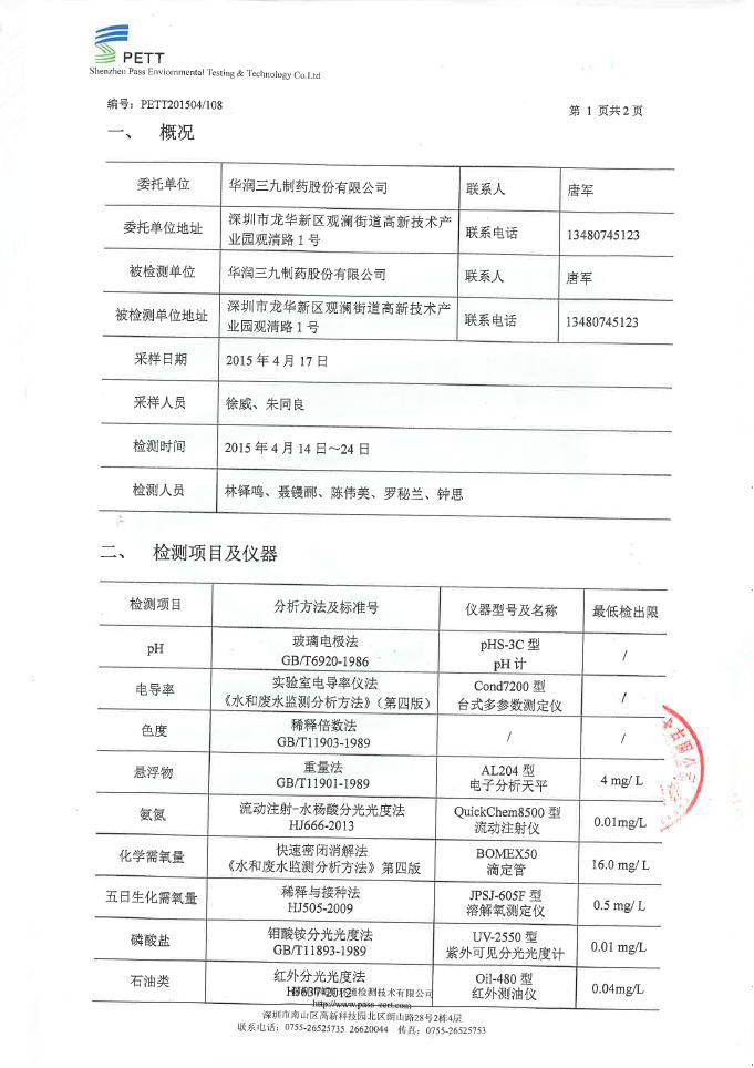 win·必赢(中国区)唯一官方网站-Bwin官方授权入口