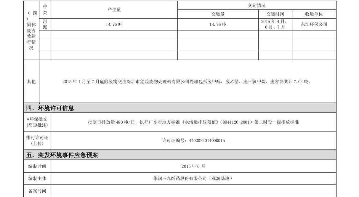 win·必赢(中国区)唯一官方网站-Bwin官方授权入口