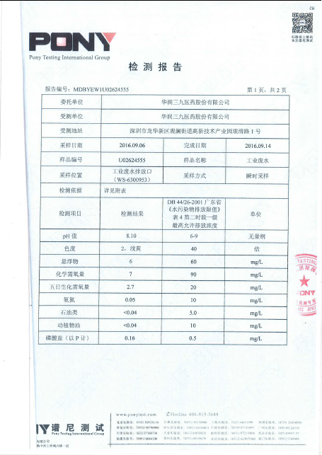 win·必赢(中国区)唯一官方网站-Bwin官方授权入口