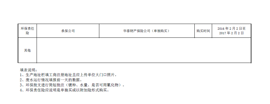 win·必赢(中国区)唯一官方网站-Bwin官方授权入口