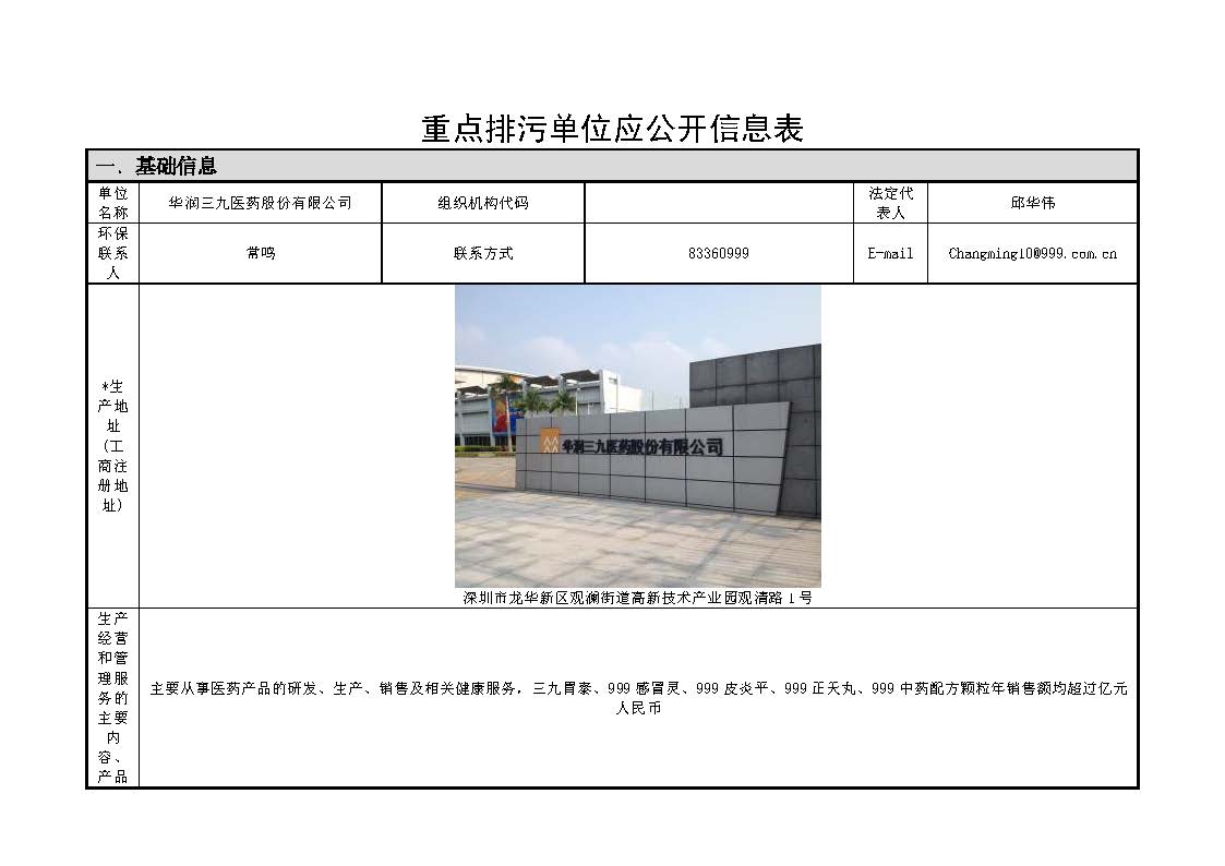 win·必赢(中国区)唯一官方网站-Bwin官方授权入口