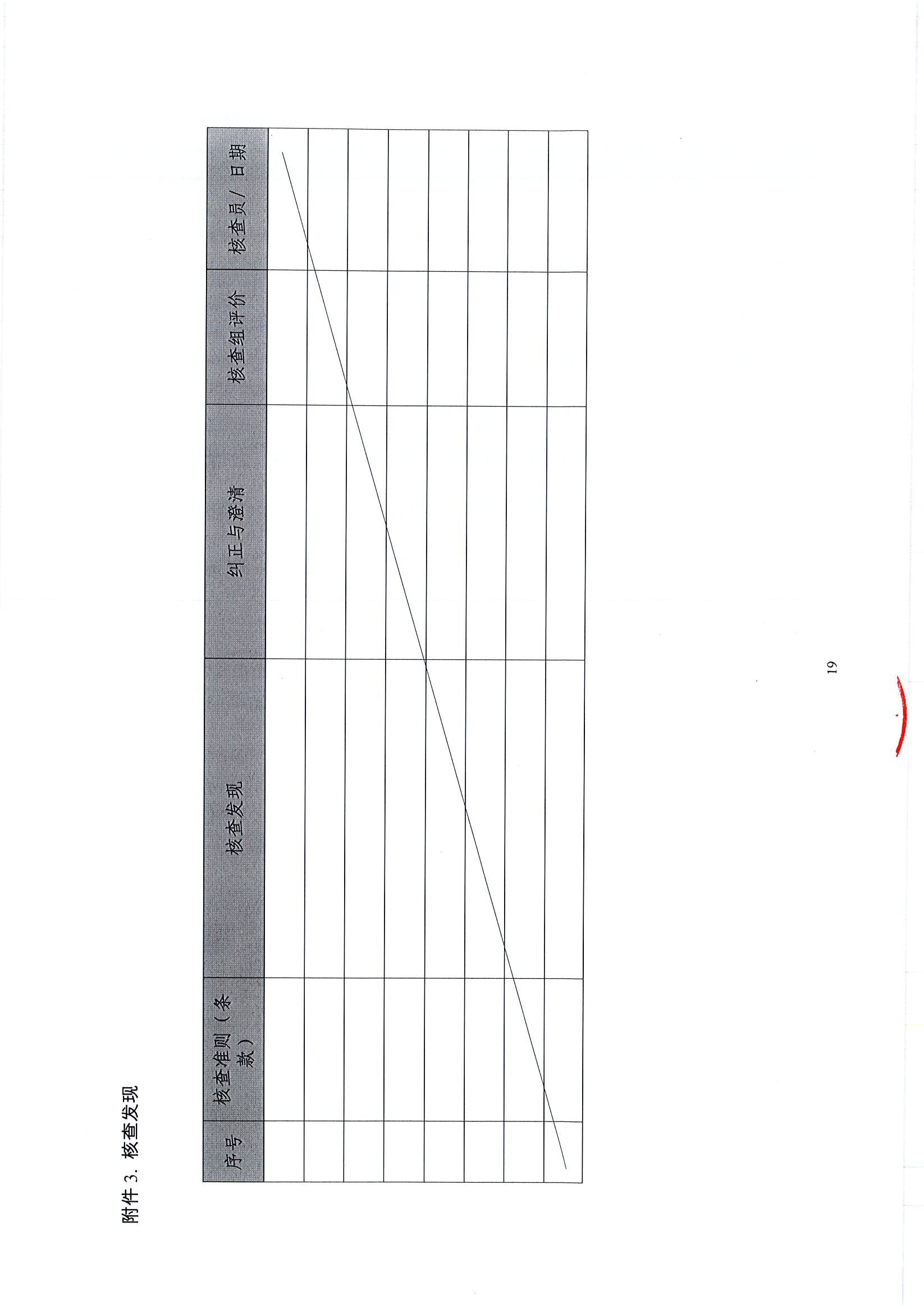 20200311025413093