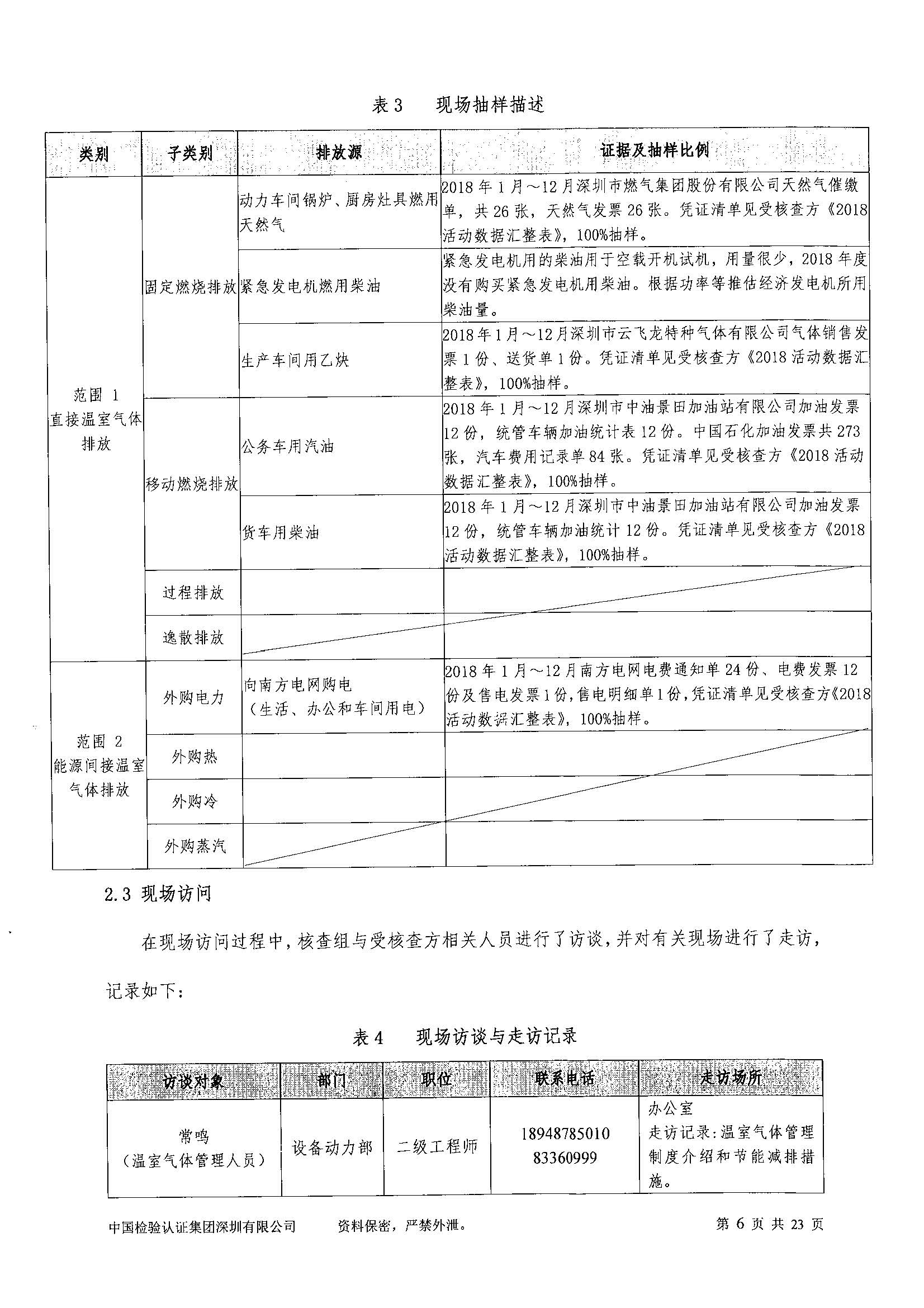 20200311030732589