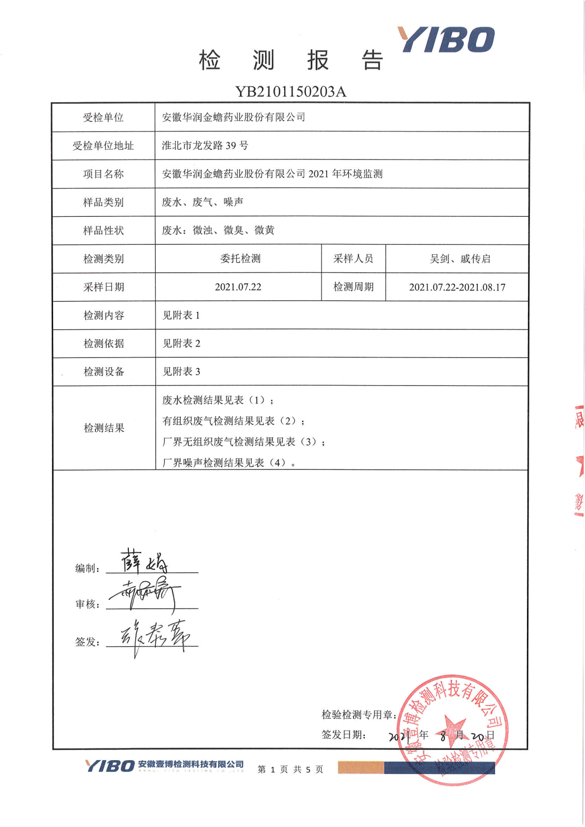 20220111023748198