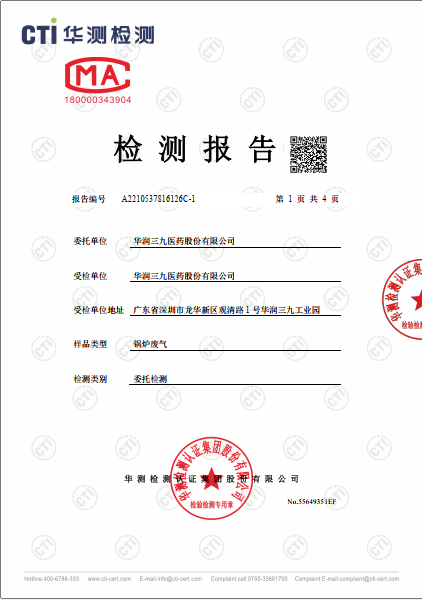 win必赢废气检测汇报-2022-1
