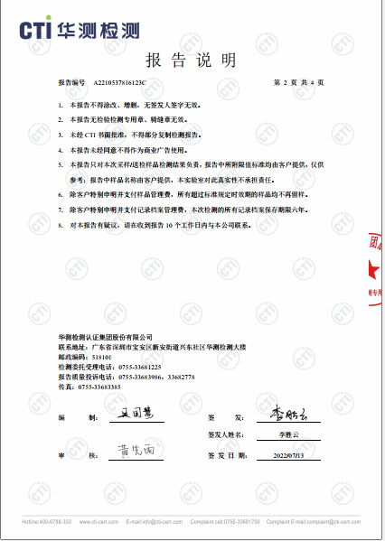 win必赢废水检测汇报-2022-2