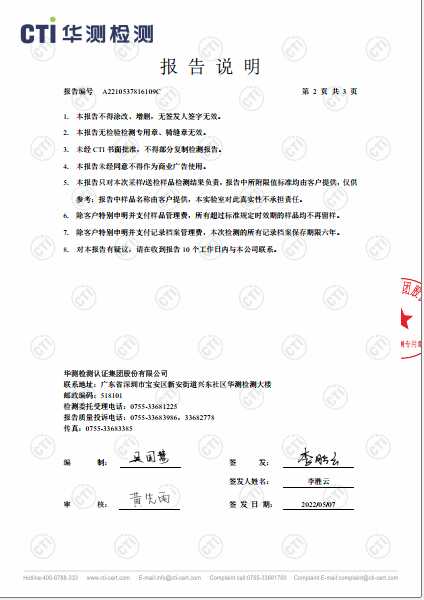 win必赢废气检测汇报-2022-2