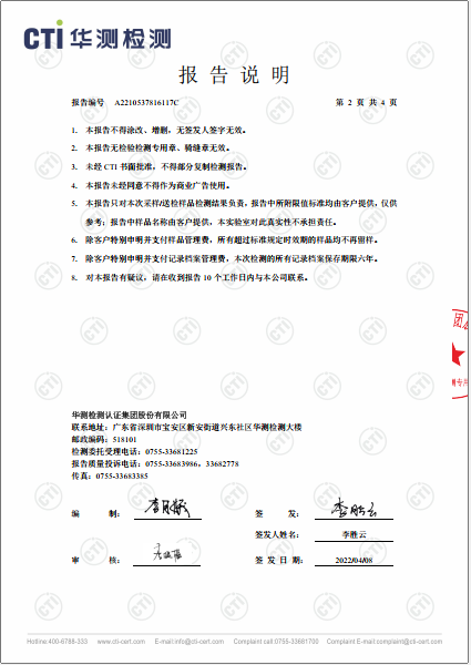win必赢废水检测汇报-2022-2