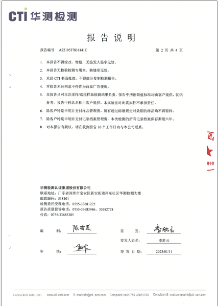 win必赢废水检测汇报-2022-2