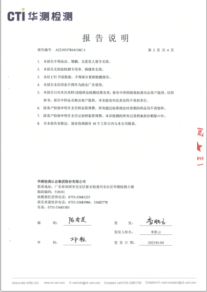 win必赢废水检测汇报-2022-2