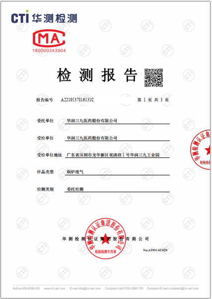 win必赢废气检测汇报-2022-1