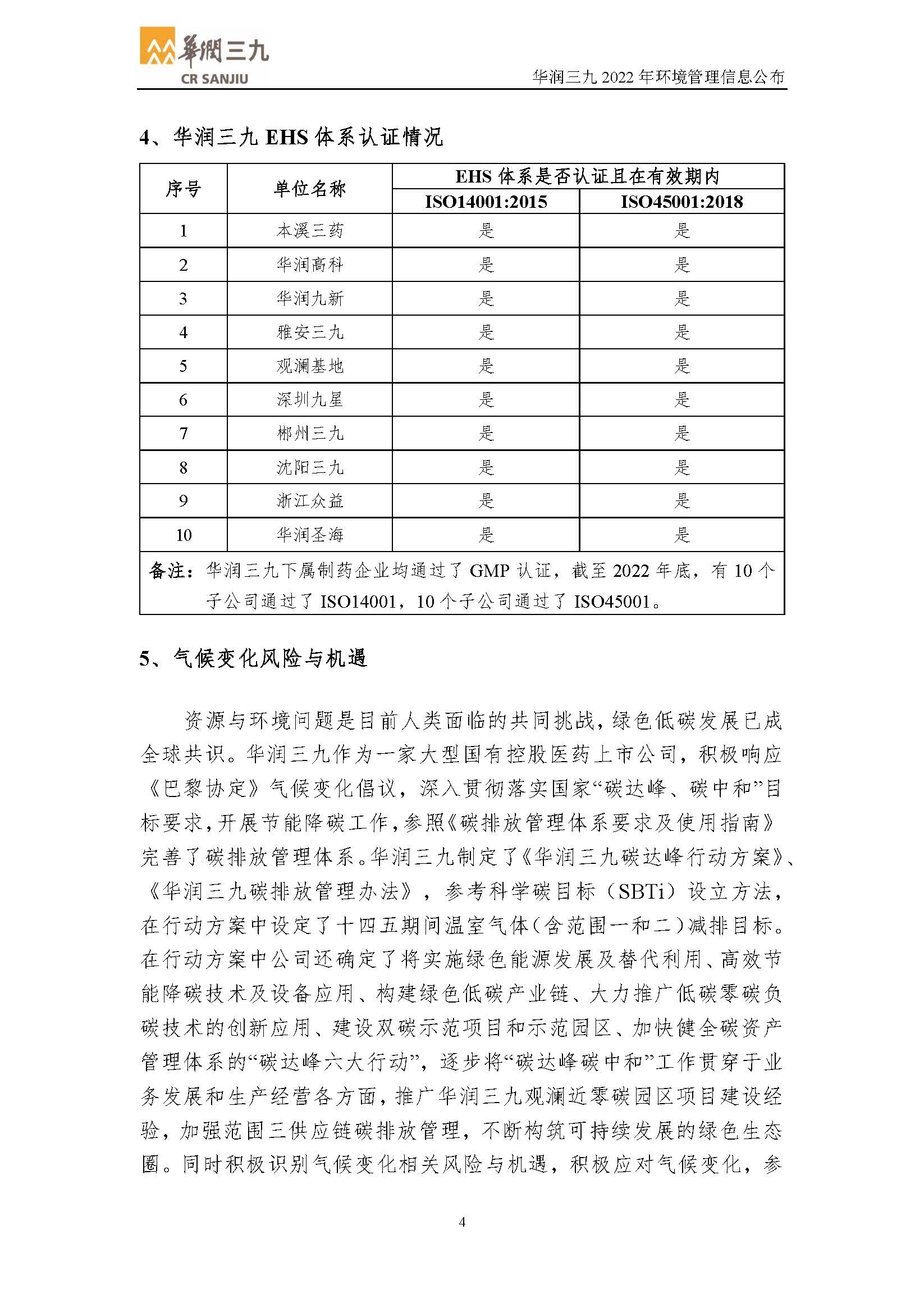 win·必赢(中国区)唯一官方网站-Bwin官方授权入口