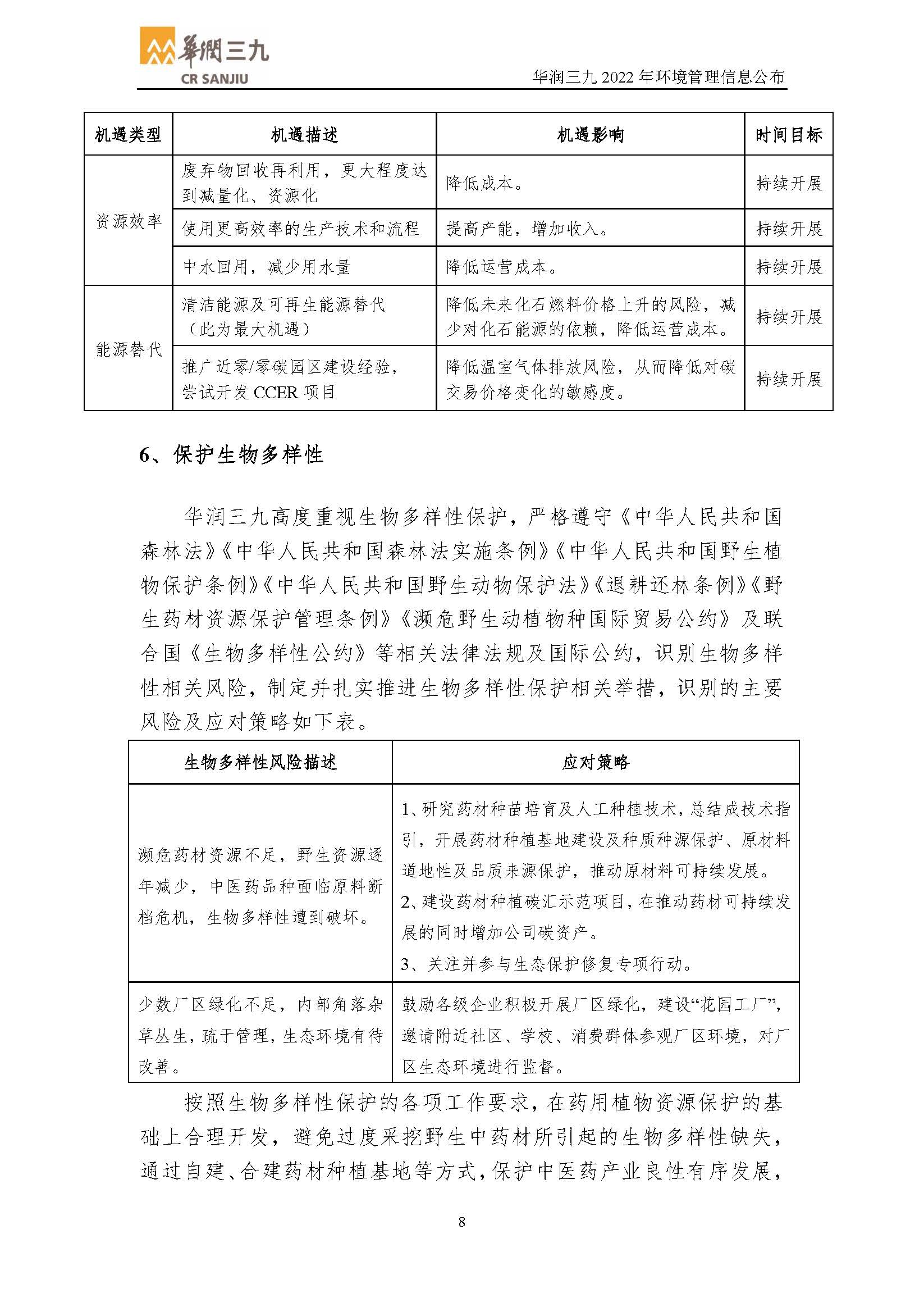 win·必赢(中国区)唯一官方网站-Bwin官方授权入口
