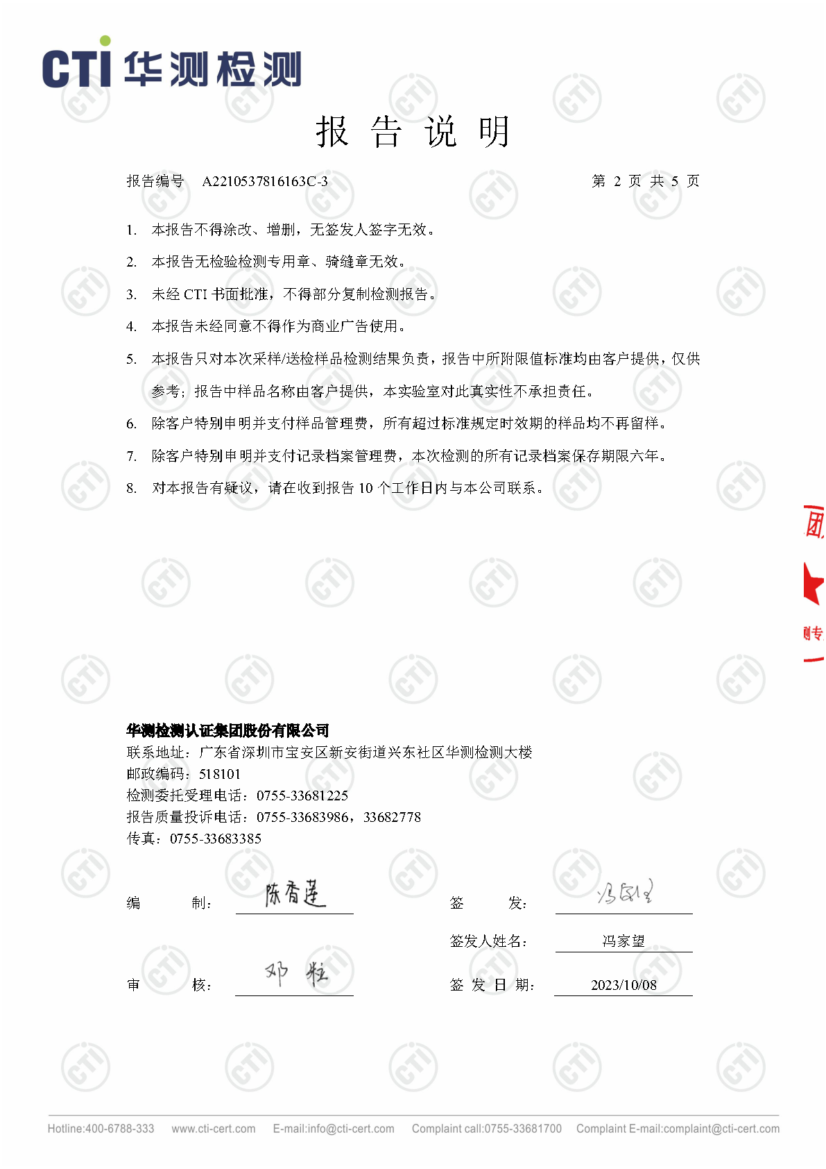 2023年3季度废气检测汇报_Page11