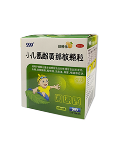 <dt>药品名称</dt><dd>赤子氨酚黄那敏颗粒</dd>