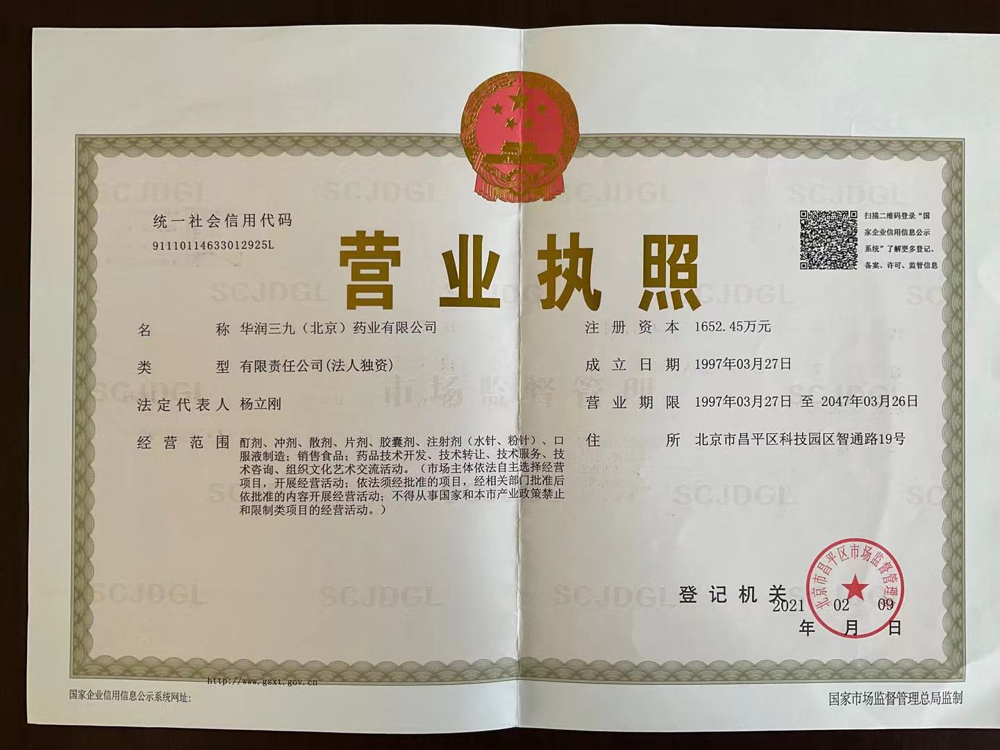 交易牌照