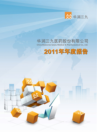 win必赢：2011年年度汇报