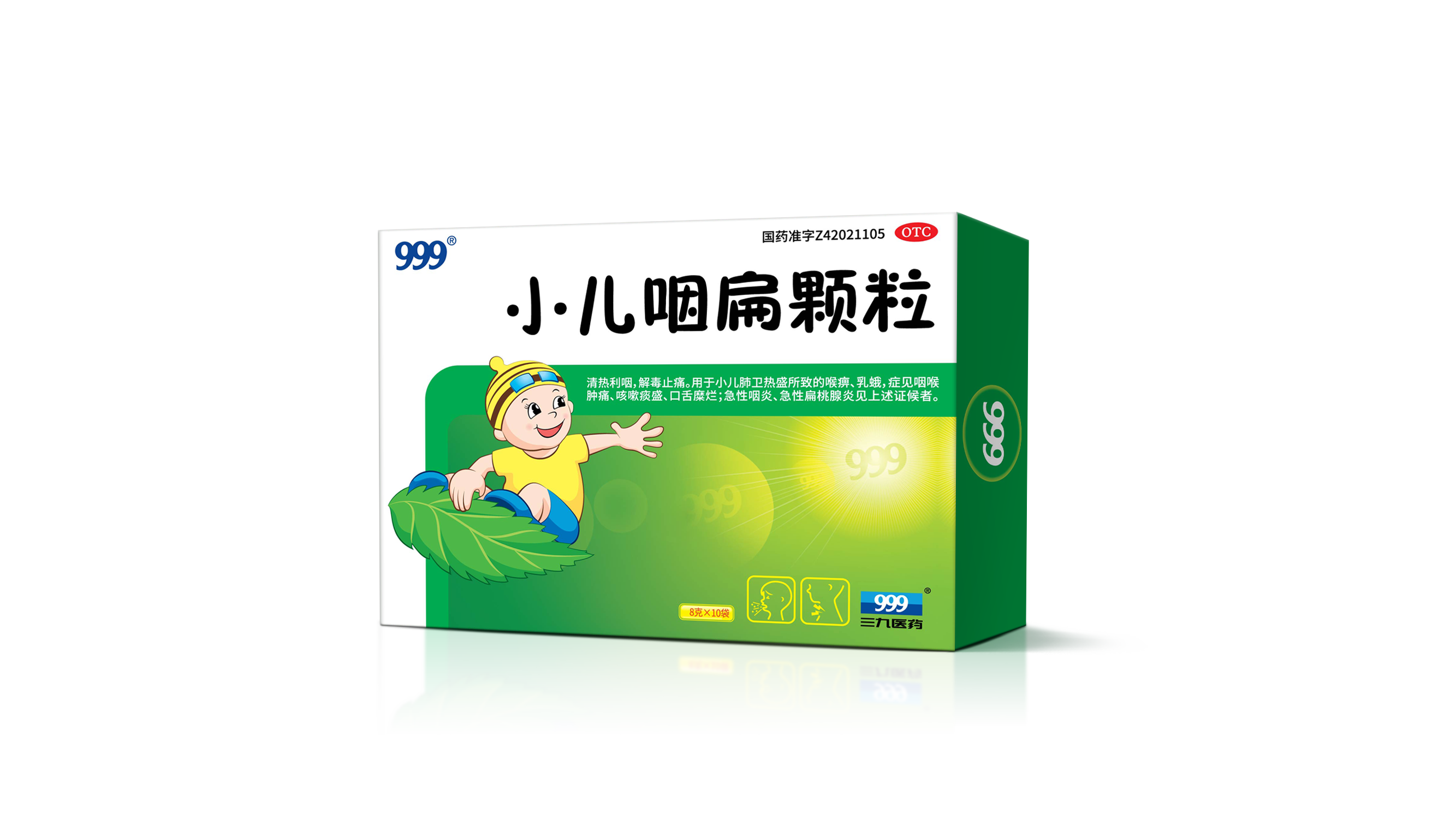  赤子咽扁颗粒
