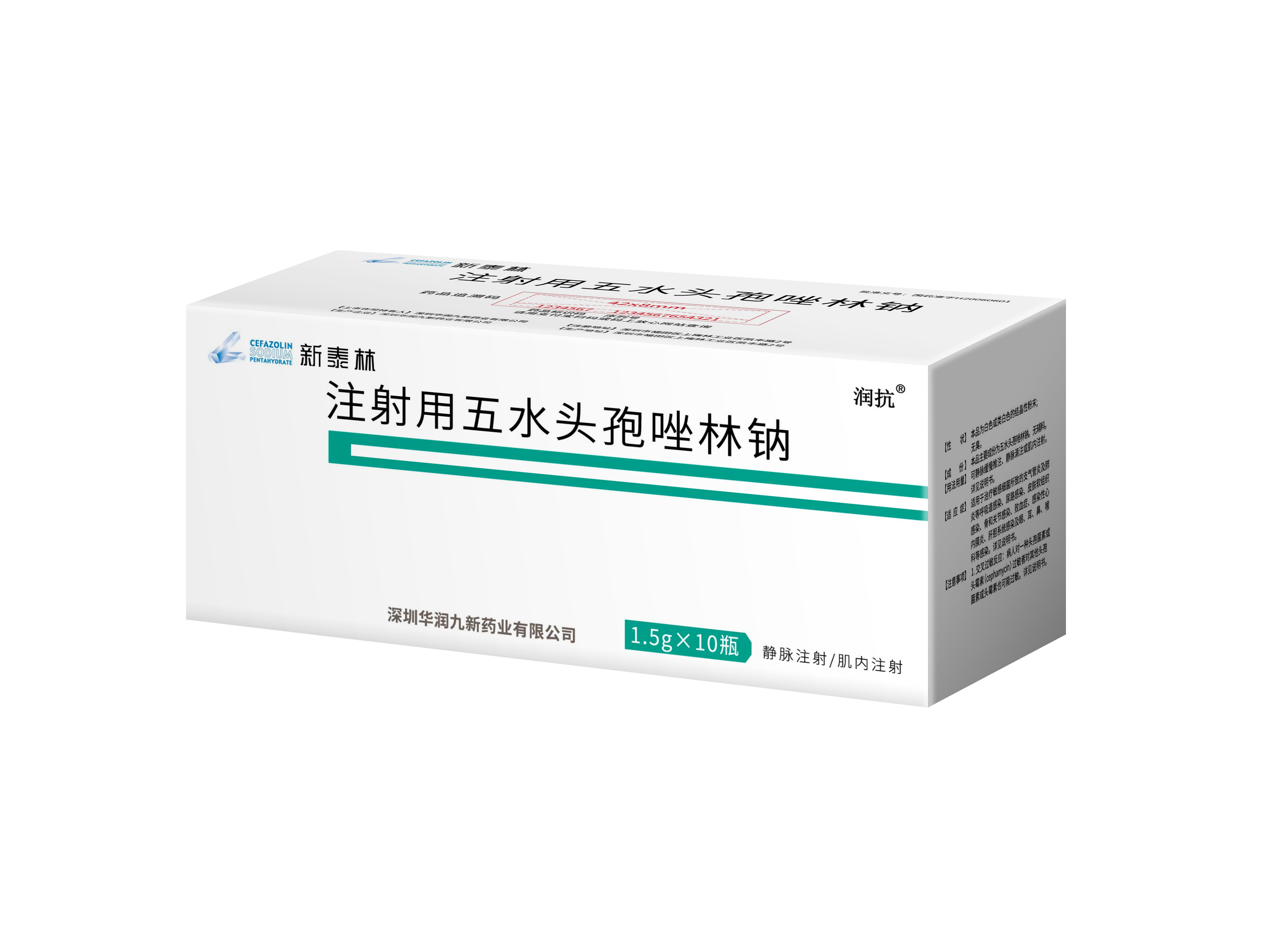 <dt>药品名称</dt><dd>注射用五水头孢唑林钠（1.5g）</dd>