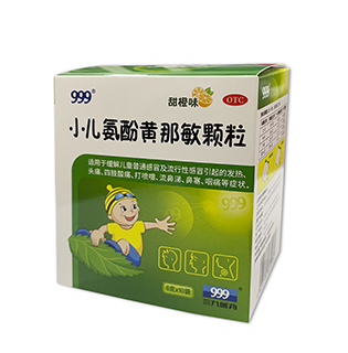 赤子氨酚黄那敏颗粒