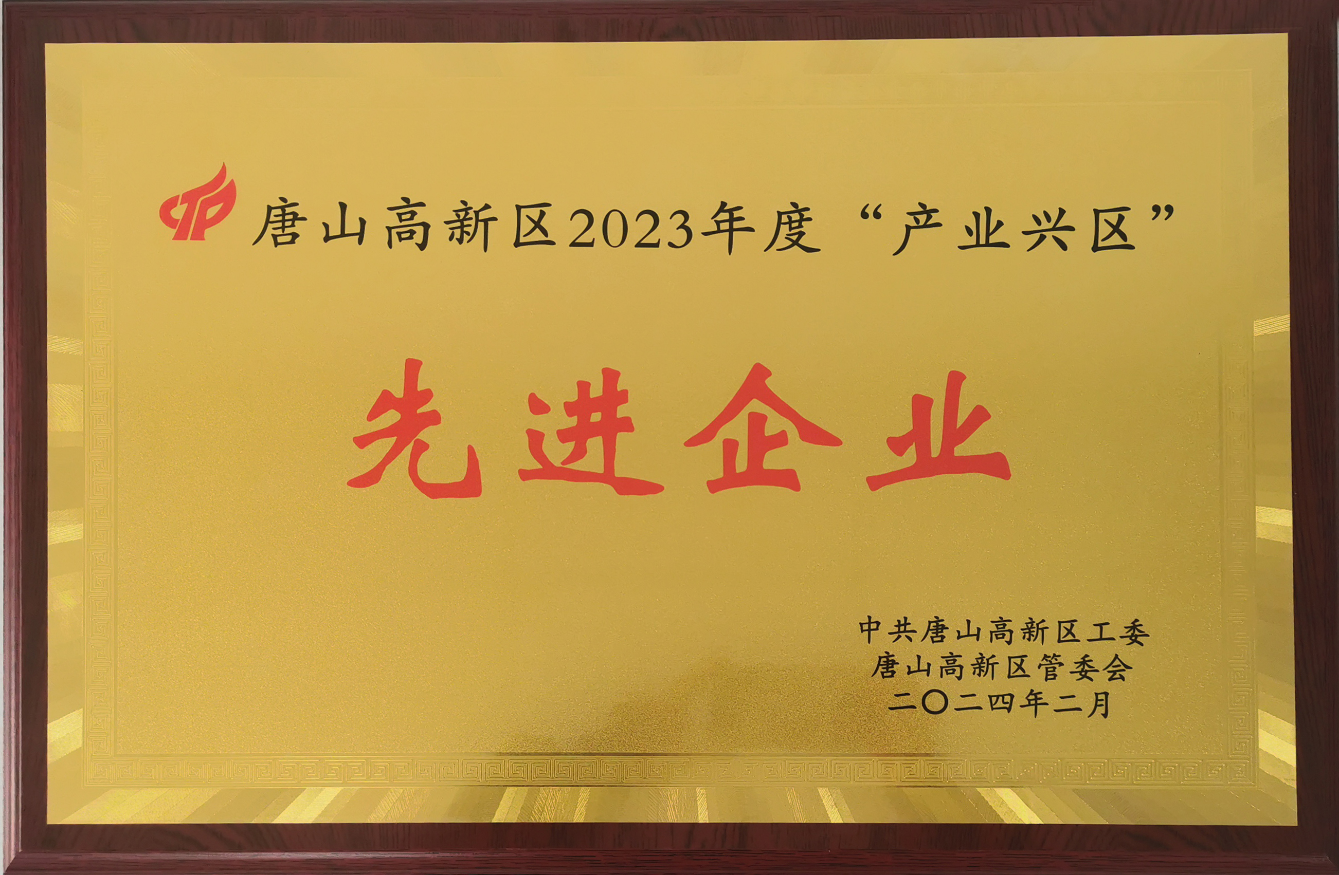 先进企业