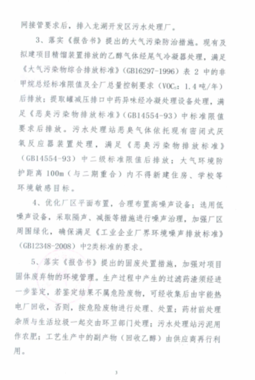 win·必赢(中国区)唯一官方网站-Bwin官方授权入口