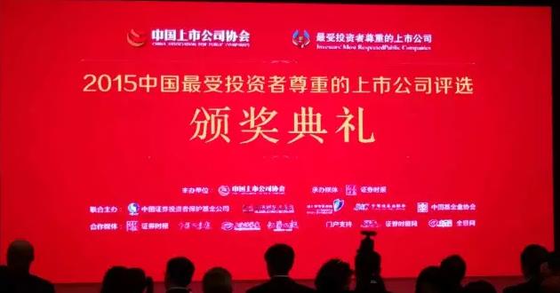 20151209022717225 win·必赢(中国区)唯一官方网站-Bwin官方授权入口