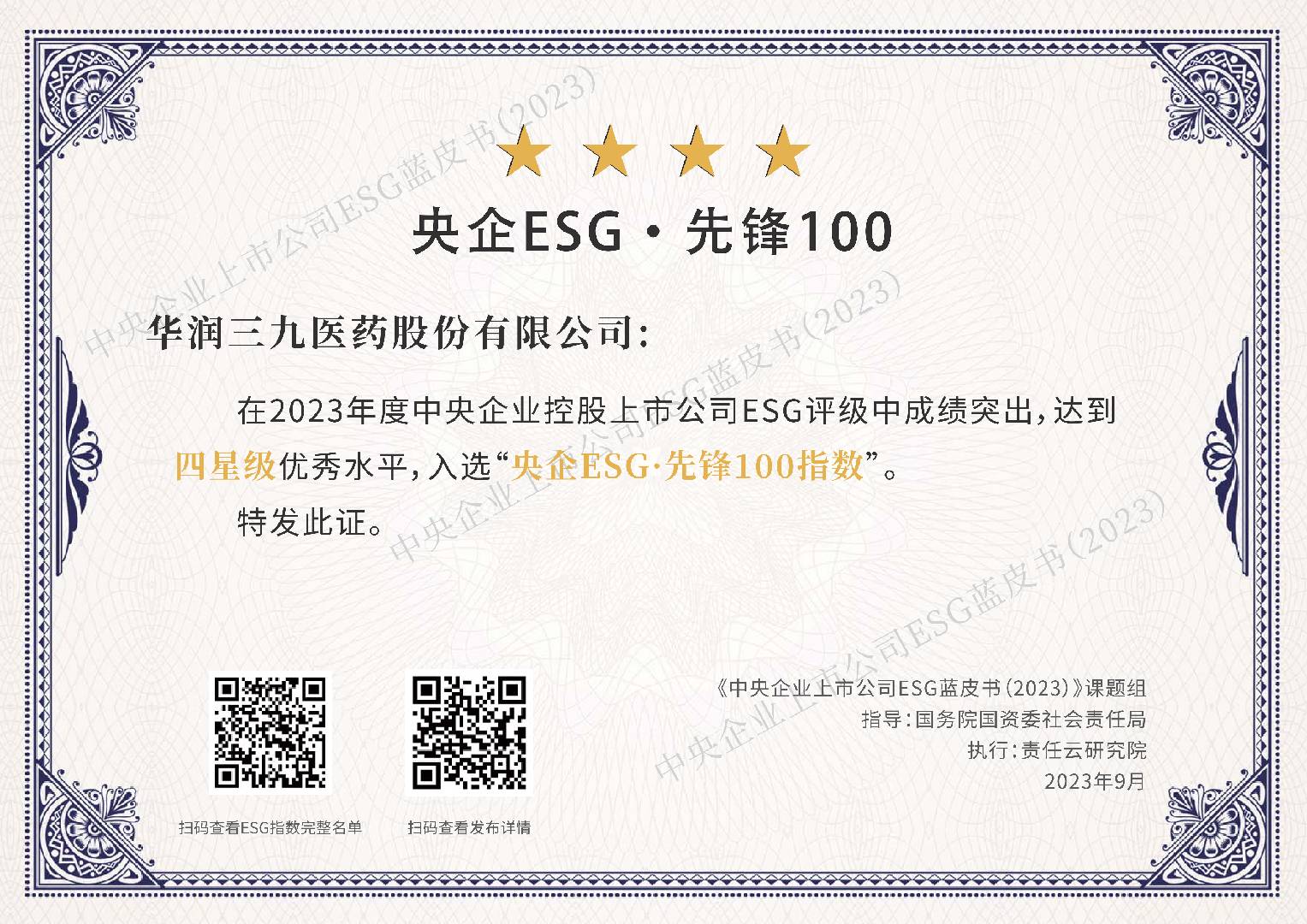 20230925045347880 win·必赢(中国区)唯一官方网站-Bwin官方授权入口