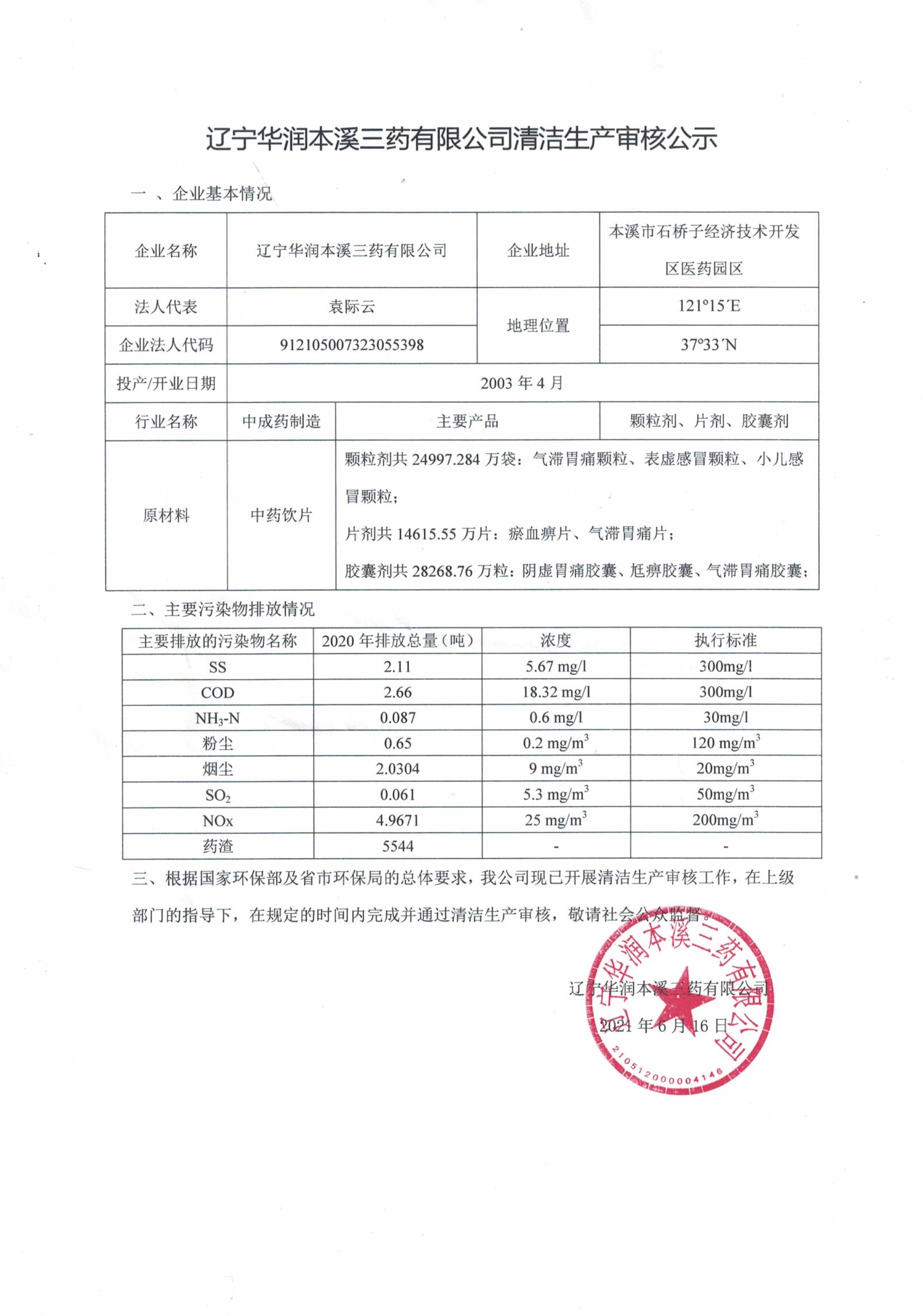 win·必赢(中国区)唯一官方网站-Bwin官方授权入口