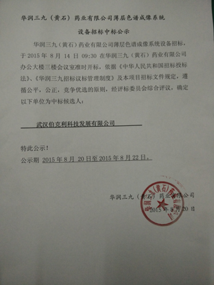 20150820095350390 win·必赢(中国区)唯一官方网站-Bwin官方授权入口