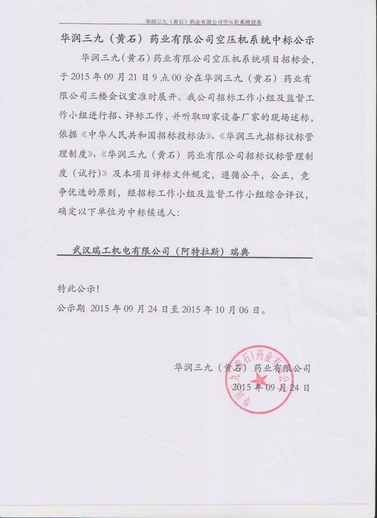 win·必赢(中国区)唯一官方网站-Bwin官方授权入口