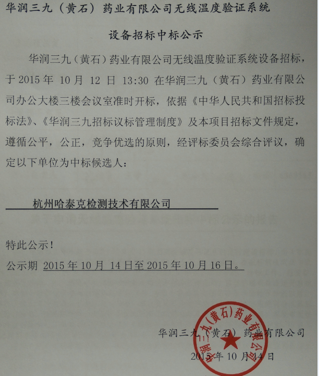 win·必赢(中国区)唯一官方网站-Bwin官方授权入口