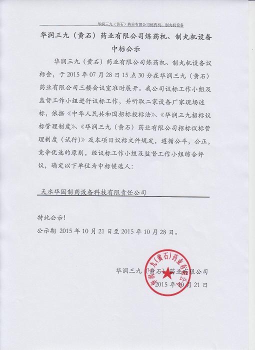 win·必赢(中国区)唯一官方网站-Bwin官方授权入口