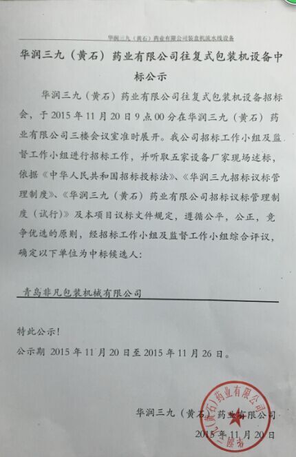 win·必赢(中国区)唯一官方网站-Bwin官方授权入口
