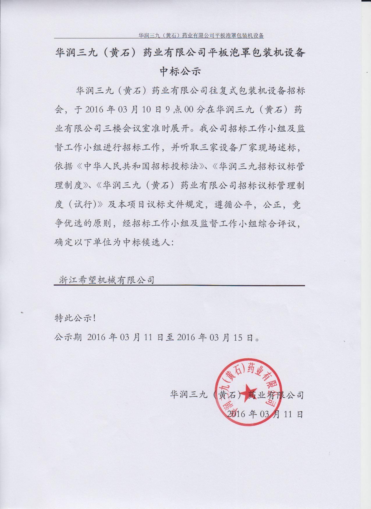 win·必赢(中国区)唯一官方网站-Bwin官方授权入口
