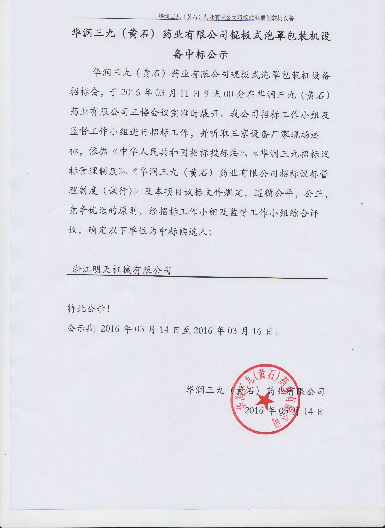 win·必赢(中国区)唯一官方网站-Bwin官方授权入口