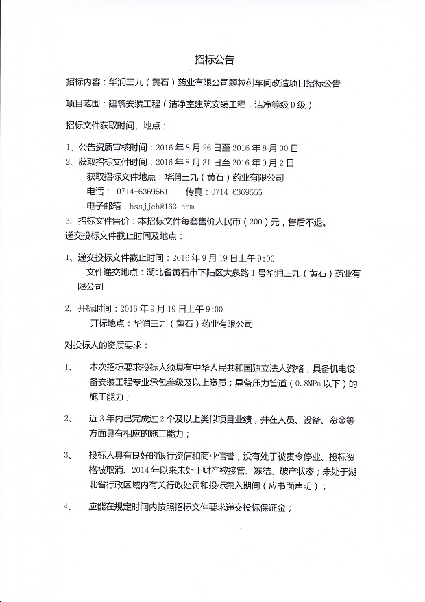 win·必赢(中国区)唯一官方网站-Bwin官方授权入口
