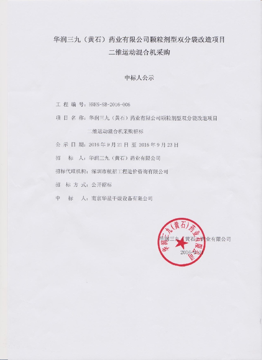 win·必赢(中国区)唯一官方网站-Bwin官方授权入口