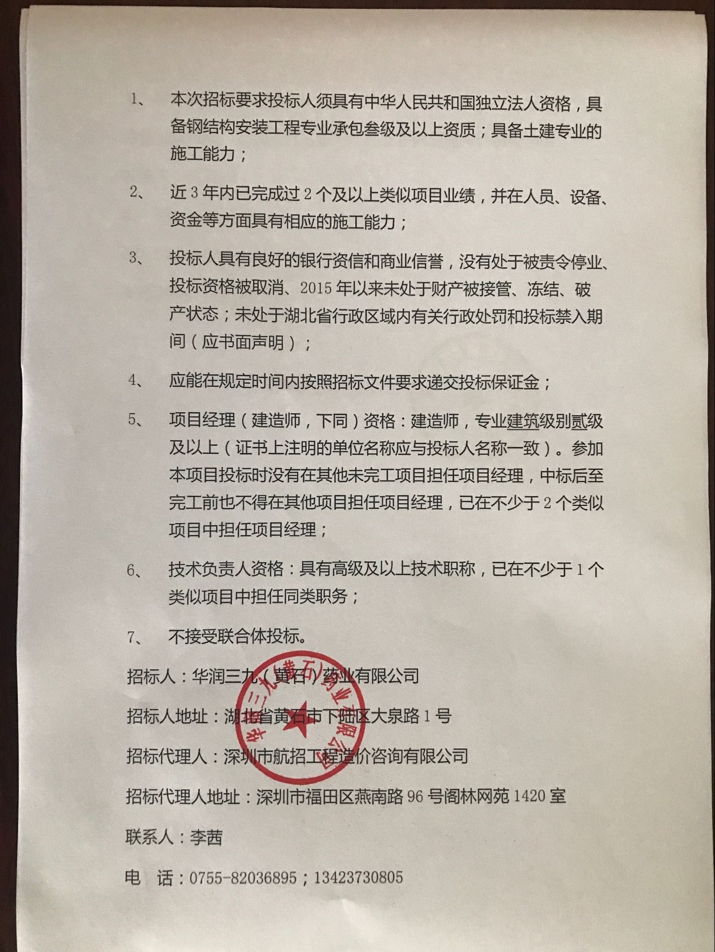 win·必赢(中国区)唯一官方网站-Bwin官方授权入口