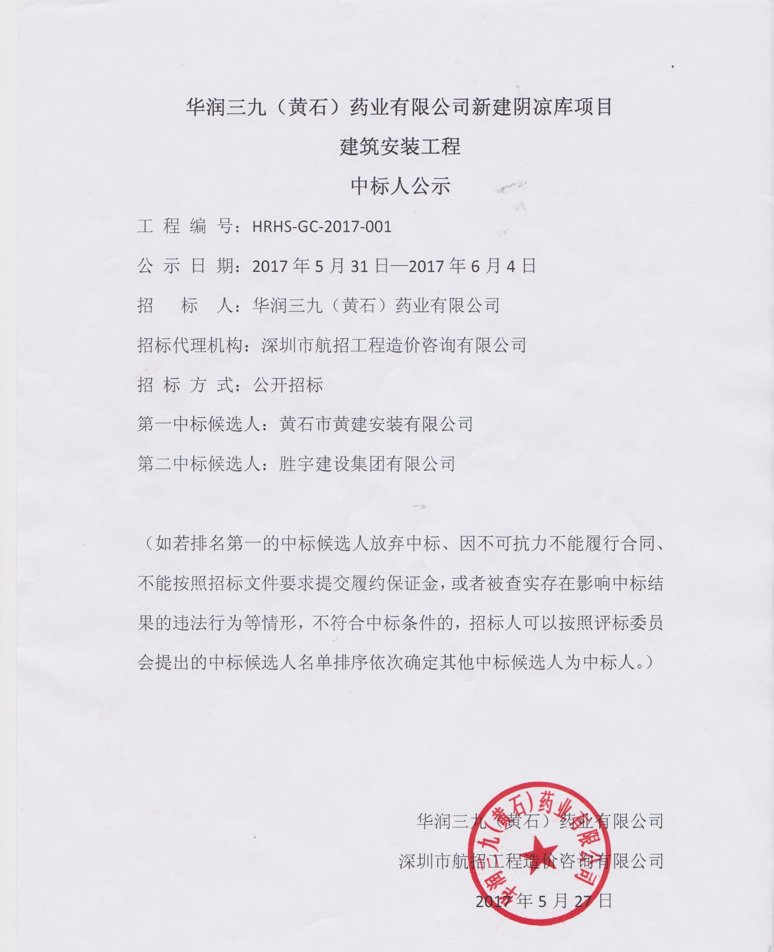 win·必赢(中国区)唯一官方网站-Bwin官方授权入口