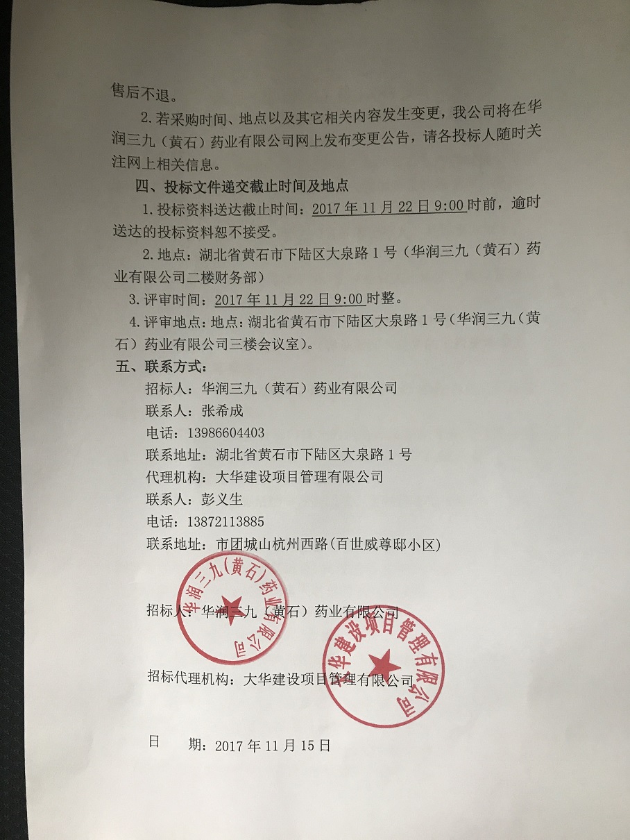 win·必赢(中国区)唯一官方网站-Bwin官方授权入口
