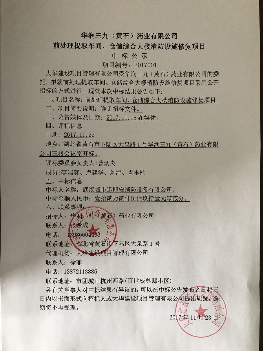 win·必赢(中国区)唯一官方网站-Bwin官方授权入口