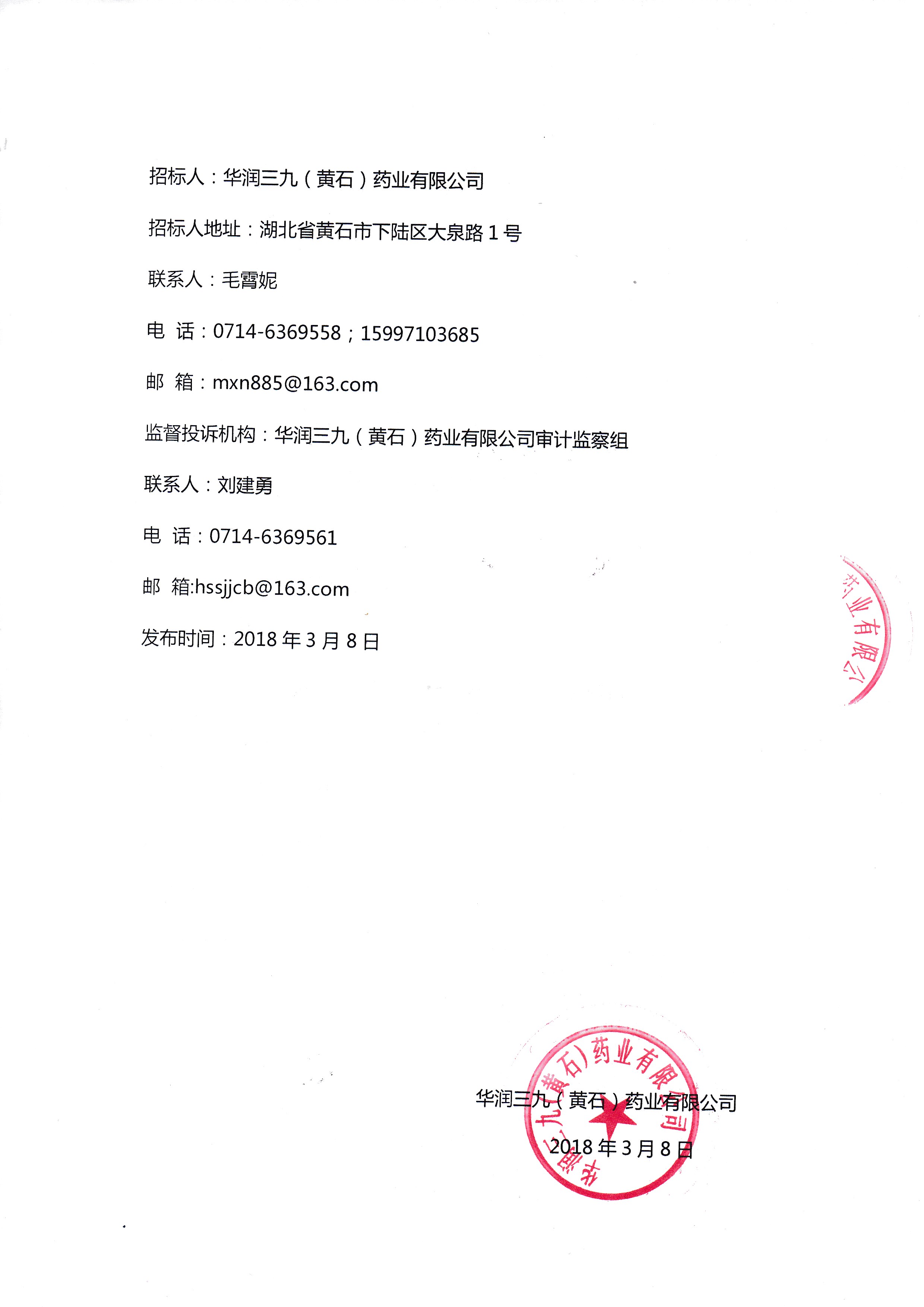 win·必赢(中国区)唯一官方网站-Bwin官方授权入口