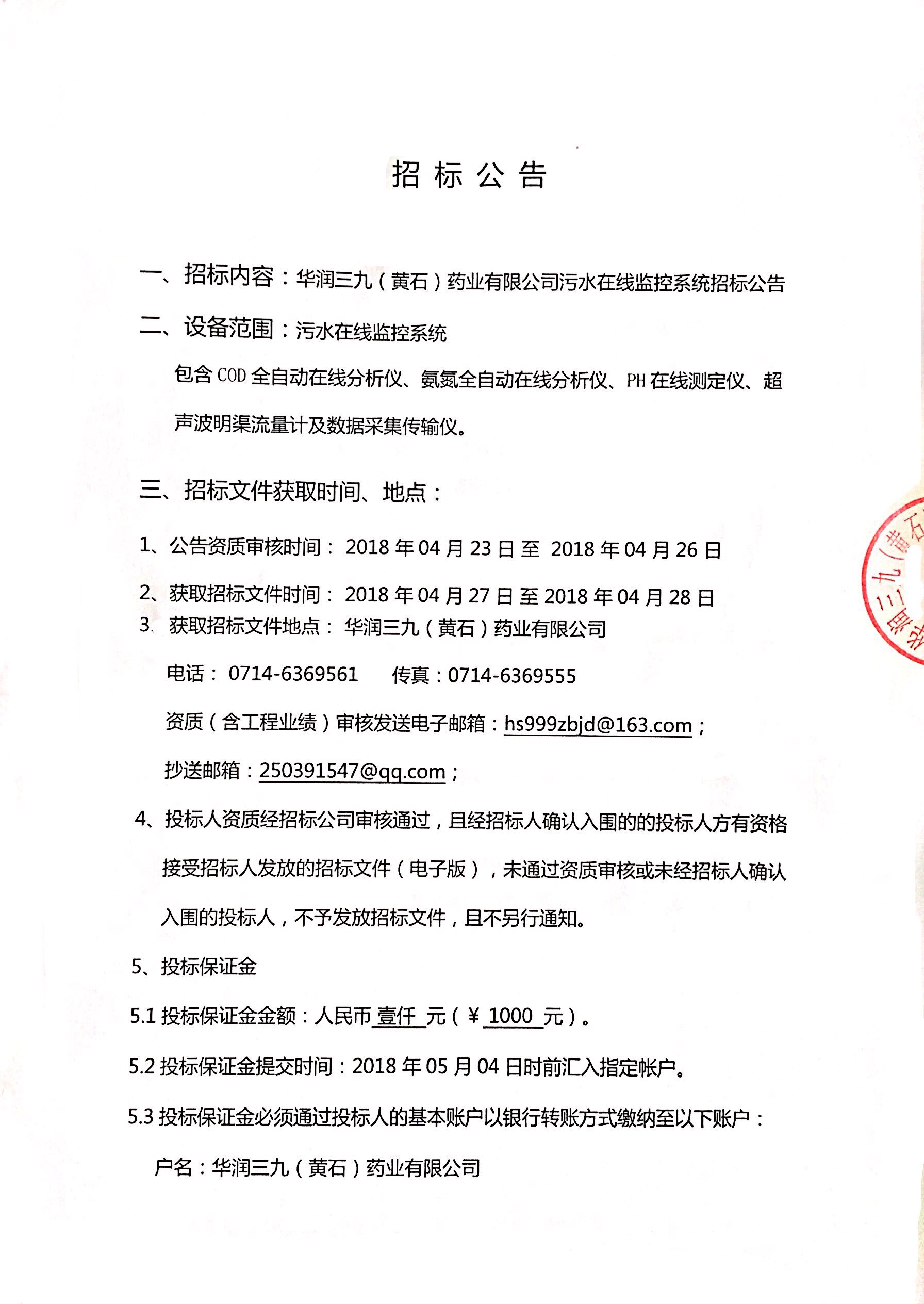 win·必赢(中国区)唯一官方网站-Bwin官方授权入口