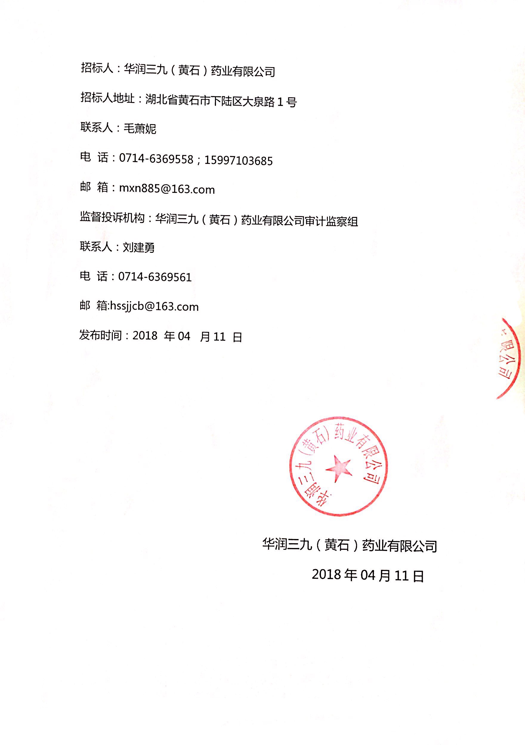 win·必赢(中国区)唯一官方网站-Bwin官方授权入口