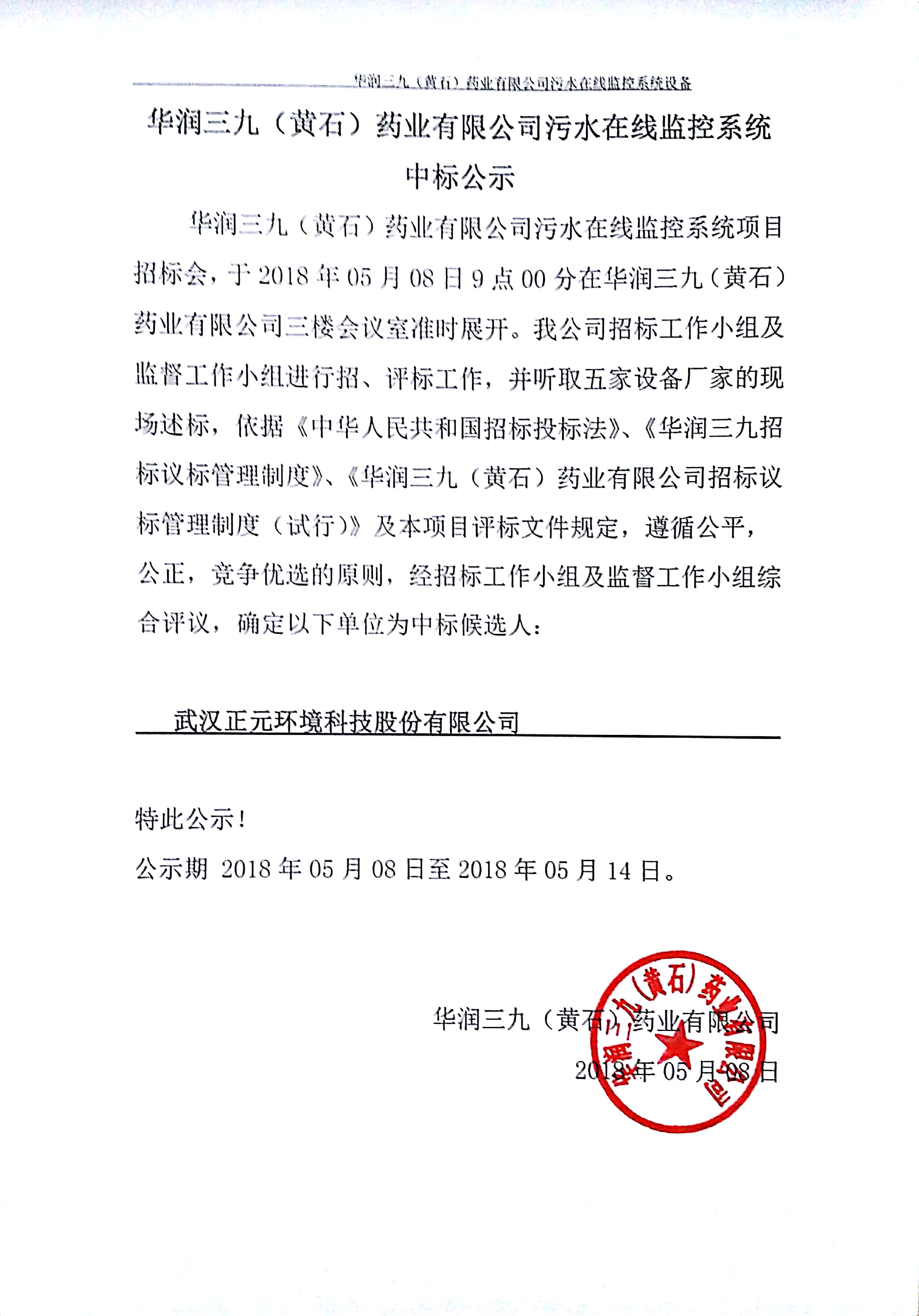 win·必赢(中国区)唯一官方网站-Bwin官方授权入口