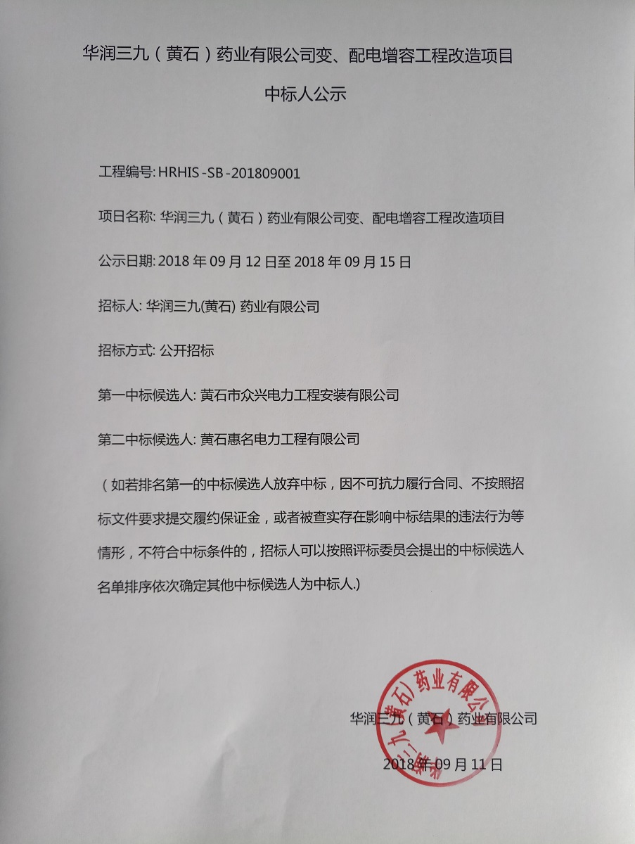win·必赢(中国区)唯一官方网站-Bwin官方授权入口