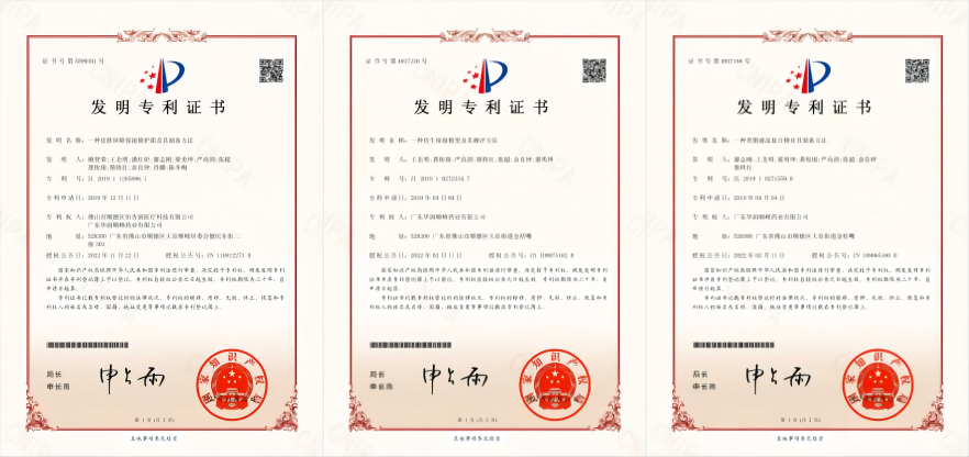 发名专利.png